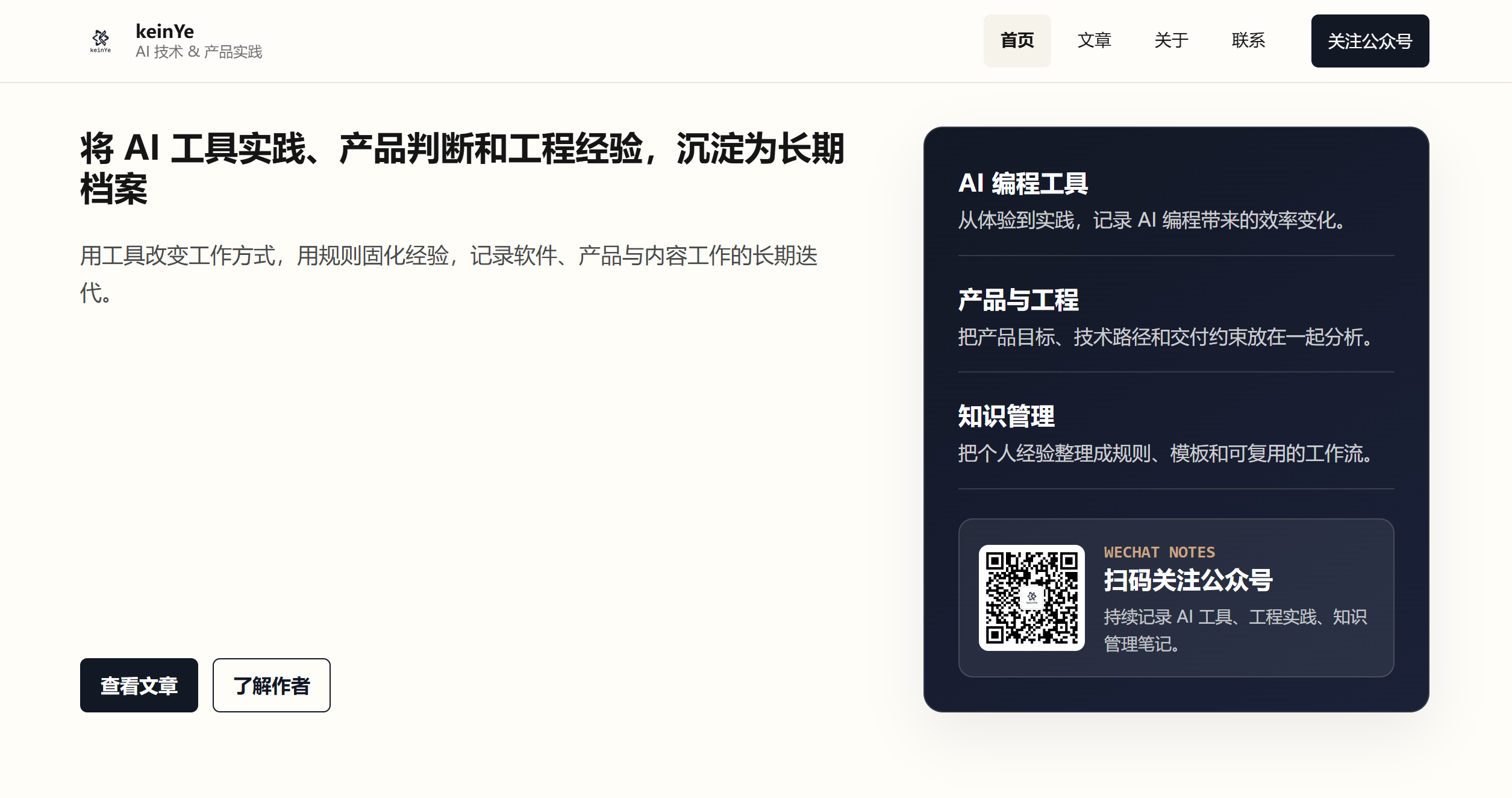 keinye.com 首页截图